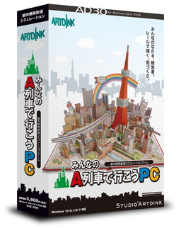 画像ギャラリー No.001のサムネイル画像 / 「みんなのA列車で行こうPC」のオープニングムービーが公開。街中を電車やトラックなどが走る