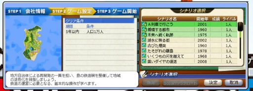 画像ギャラリー No.011のサムネイル画像 / ハロー!Steam広場 第138回:鉄道運営から子会社の経営まで,さまざまな事業に手を伸ばせるシリーズ最新作「みんなのA列車で行こうPC」
