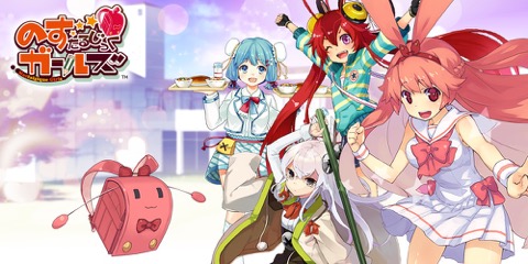 画像ギャラリー No.003のサムネイル画像 / 子供の頃に触れたモノ達が美少女化。ベクターが火元素とタッグを組んだ「のすたるじっくガールズ」のティザーサイト＆PVが公開
