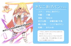 画像ギャラリー No.009のサムネイル画像 / 子供の頃に触れたモノ達が美少女化。ベクターが火元素とタッグを組んだ「のすたるじっくガールズ」のティザーサイト＆PVが公開