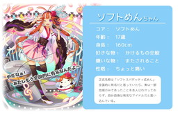 画像ギャラリー No.004のサムネイル画像 / 「のすたるじっくガールズ」,ソフトめんやジャングルジムなど新たな4体の登場キャラクターが公開