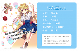 画像ギャラリー No.001のサムネイル画像 / 「のすたるじっくガールズ」，下敷きちゃんやけん玉ちゃんなど新たに4キャラクターが公開