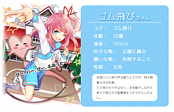 画像ギャラリー No.002のサムネイル画像 / 「のすたるじっくガールズ」，下敷きちゃんやけん玉ちゃんなど新たに4キャラクターが公開