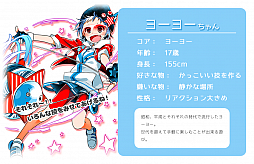 画像ギャラリー No.003のサムネイル画像 / 「のすたるじっくガールズ」，下敷きちゃんやけん玉ちゃんなど新たに4キャラクターが公開