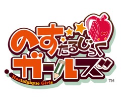 画像ギャラリー No.001のサムネイル画像 / 「のすたるじっくガールズ」，初公開となる「うわばきちゃん」「校舎裏ワカメちゃん」など4キャラをティザーサイトで公開