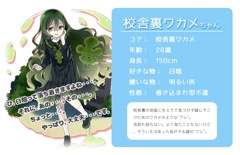 画像ギャラリー No.005のサムネイル画像 / 「のすたるじっくガールズ」，初公開となる「うわばきちゃん」「校舎裏ワカメちゃん」など4キャラをティザーサイトで公開
