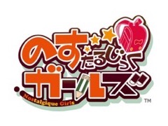 「のすたるじっくガールズ」のオープンβテストが11月24日にスタート。事前登録は同日12：00まで
