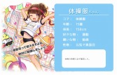 画像ギャラリー No.010のサムネイル画像 / 学校生活でお世話になったものが美少女に！　可愛くて奥深い「のすたるじっくガールズ」