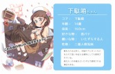 画像ギャラリー No.013のサムネイル画像 / 学校生活でお世話になったものが美少女に！　可愛くて奥深い「のすたるじっくガールズ」