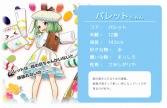 画像ギャラリー No.017のサムネイル画像 / 学校生活でお世話になったものが美少女に！　可愛くて奥深い「のすたるじっくガールズ」