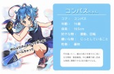画像ギャラリー No.019のサムネイル画像 / 学校生活でお世話になったものが美少女に！　可愛くて奥深い「のすたるじっくガールズ」