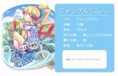 画像ギャラリー No.020のサムネイル画像 / 学校生活でお世話になったものが美少女に！　可愛くて奥深い「のすたるじっくガールズ」