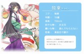 画像ギャラリー No.022のサムネイル画像 / 学校生活でお世話になったものが美少女に！　可愛くて奥深い「のすたるじっくガールズ」