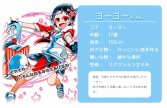 画像ギャラリー No.025のサムネイル画像 / 学校生活でお世話になったものが美少女に！　可愛くて奥深い「のすたるじっくガールズ」