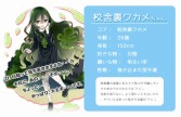 画像ギャラリー No.030のサムネイル画像 / 学校生活でお世話になったものが美少女に！　可愛くて奥深い「のすたるじっくガールズ」