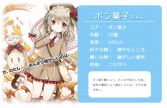 画像ギャラリー No.031のサムネイル画像 / 学校生活でお世話になったものが美少女に！　可愛くて奥深い「のすたるじっくガールズ」