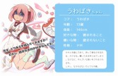 画像ギャラリー No.032のサムネイル画像 / 学校生活でお世話になったものが美少女に！　可愛くて奥深い「のすたるじっくガールズ」