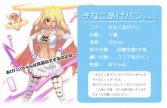 画像ギャラリー No.036のサムネイル画像 / 学校生活でお世話になったものが美少女に！　可愛くて奥深い「のすたるじっくガールズ」