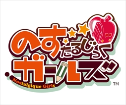 画像ギャラリー No.001のサムネイル画像 / 「のすたるじっくガールズ」が明日17:00に正式サービス開始。擬人化された懐かしの道具たちと力を合わせて町を守ろう