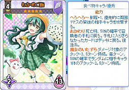 画像ギャラリー No.002のサムネイル画像 / 「のすたるじっくガールズ」，NPパックに“わかめご飯ちゃん”が登場