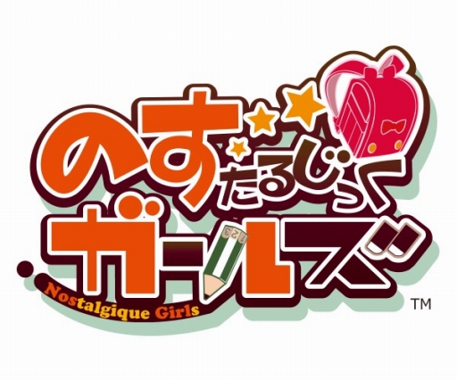 画像ギャラリー No.001のサムネイル画像 / 「のすたるじっくガールズ」に新たな学校用品キャラ「机ちゃん」が登場