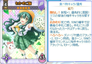 画像ギャラリー No.005のサムネイル画像 / 「のすたるじっくガールズ」,★5カードゲットイベントが実施