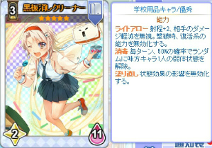 画像ギャラリー No.009のサムネイル画像 / 「のすたるじっくガールズ」,★5カードゲットイベントが実施
