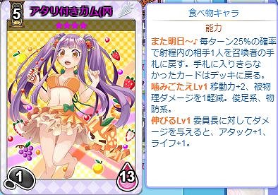 画像ギャラリー No.003のサムネイル画像 / 「のすたるじっくガールズ」,チョコとガムのガールズが登場するNPパックを販売