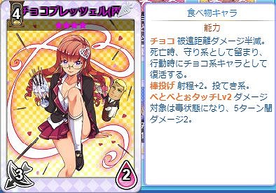画像ギャラリー No.005のサムネイル画像 / 「のすたるじっくガールズ」,チョコとガムのガールズが登場するNPパックを販売