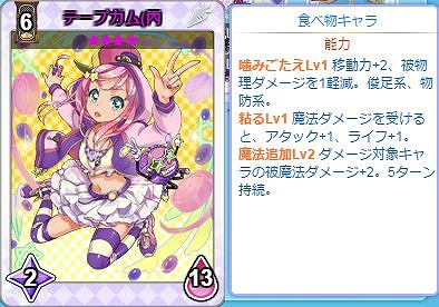画像ギャラリー No.007のサムネイル画像 / 「のすたるじっくガールズ」,チョコとガムのガールズが登場するNPパックを販売