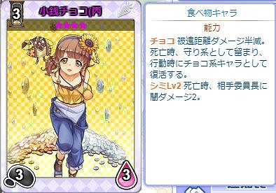 画像ギャラリー No.009のサムネイル画像 / 「のすたるじっくガールズ」,チョコとガムのガールズが登場するNPパックを販売