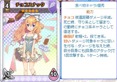 画像ギャラリー No.003のサムネイル画像 / 「のすたるじっくガールズ」に ボールガムちゃん,チョコスナックちゃんなどが登場