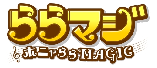 画像ギャラリー No.001のサムネイル画像 / 音と魔法の学園RPG「ららマジ」,クローズドβテストを開始
