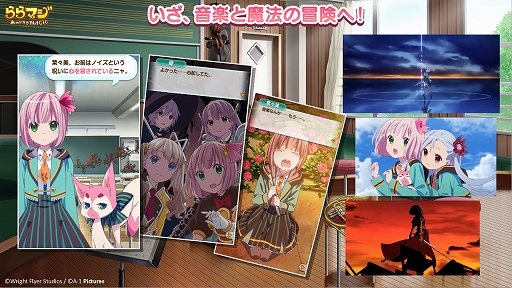 画像ギャラリー No.013のサムネイル画像 / 廃部寸前の“器楽部”を救う学園モノRPG「ららマジ」リリース直前発表会レポート。カギは，少女の「心の音」をプレイヤーが調律すること