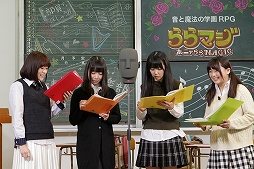 画像ギャラリー No.016のサムネイル画像 / 廃部寸前の“器楽部”を救う学園モノRPG「ららマジ」リリース直前発表会レポート。カギは，少女の「心の音」をプレイヤーが調律すること