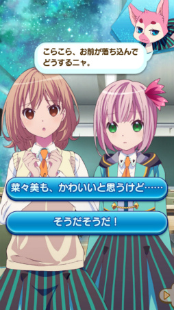 画像ギャラリー No.003のサムネイル画像 / 「ららマジ」,新たなストーリーの第3幕&第4幕が本日20時に配信予定