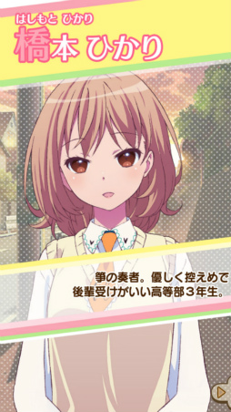 画像ギャラリー No.004のサムネイル画像 / 「ららマジ」,新たなストーリーの第3幕&第4幕が本日20時に配信予定
