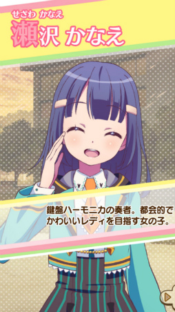 画像ギャラリー No.009のサムネイル画像 / 「ららマジ」,新たなストーリーの第3幕&第4幕が本日20時に配信予定