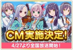 画像ギャラリー No.003のサムネイル画像 / 「ららマジ」のテレビCMが4月27日から放送。メインストーリー第2部第六幕は4月28日配信に