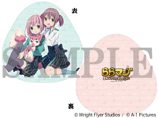 画像ギャラリー No.004のサムネイル画像 / 「ららマジ」アクリルキーホルダーなどオリジナルグッズが発売決定