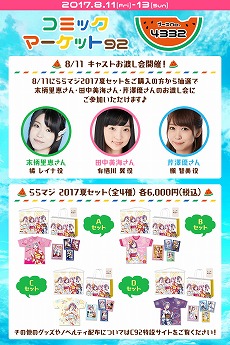 画像ギャラリー No.002のサムネイル画像 / 「ららマジ」，コミックマーケット92の出展情報を公開