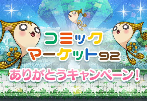 画像ギャラリー No.002のサムネイル画像 / 「ららマジ」に新機能“きせかえ”“おでかけ”が実装。C92感謝企画も実施