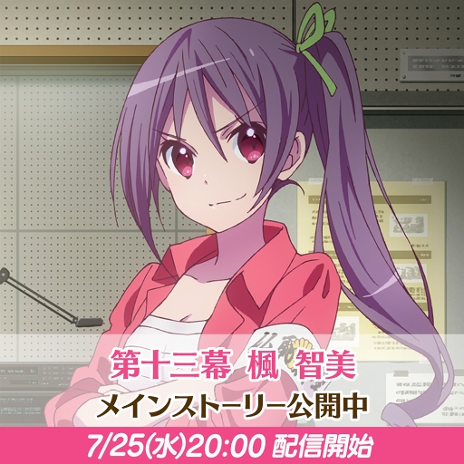 画像ギャラリー No.003のサムネイル画像 / 「ららマジ」，配信開始1.5周年を記念した8大キャンペーンがスタート