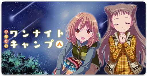 画像ギャラリー No.006のサムネイル画像 / 「ららマジ」，配信開始1.5周年を記念した8大キャンペーンがスタート