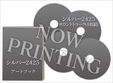 画像ギャラリー No.023のサムネイル画像 / 「シルバー事件」と「シルバー事件25区」をPS4向けにまとめてリメイクした「シルバー2425」が2018年3月15日に発売決定