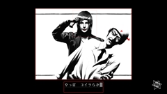 画像ギャラリー No.005のサムネイル画像 / 「シルバー2425」,「シルバー事件25区」の概要および追加シナリオ「white out」「black out」「YUKI」を画面写真・イラストCGで紹介