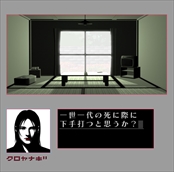 画像ギャラリー No.029のサムネイル画像 / 「シルバー2425」,「シルバー事件25区」の概要および追加シナリオ「white out」「black out」「YUKI」を画面写真・イラストCGで紹介