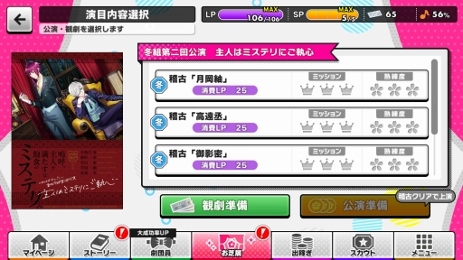 画像ギャラリー No.006のサムネイル画像 / まずはここから! 劇団員たちが活躍するスマホ向けアプリ「A3!」を始めてみた。初心者プレイヤーへのまとめ情報をお届け