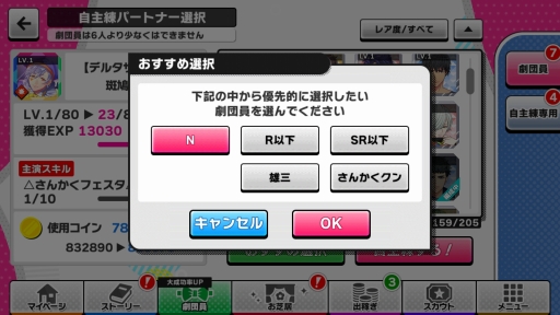 画像ギャラリー No.013のサムネイル画像 / まずはここから! 劇団員たちが活躍するスマホ向けアプリ「A3!」を始めてみた。初心者プレイヤーへのまとめ情報をお届け