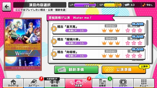 画像ギャラリー No.016のサムネイル画像 / まずはここから！　劇団員たちが活躍するスマホ向けアプリ「A3!」を始めてみた。初心者プレイヤーへのまとめ情報をお届け